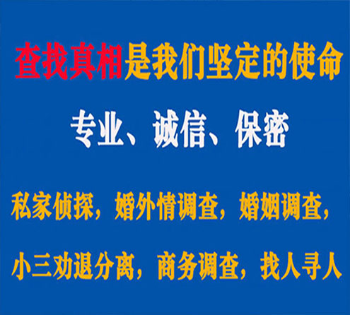 关于天镇寻迹调查事务所